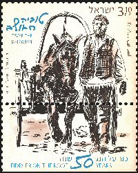Stamp:Tevye the Daryman (Fiddler on the Roof - 50 Years), designer:Stamps drawings:Chaim Topol   Stamps Design: Miri Nistor 09/2014